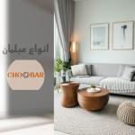 انواع مبلمان